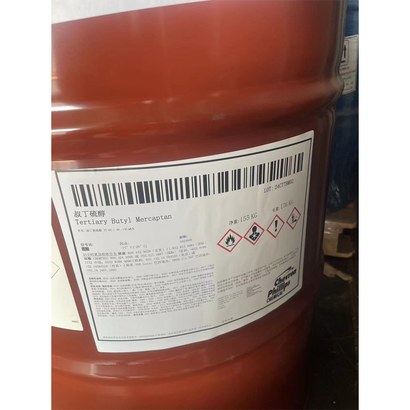 叔丁基硫醇菲利普斯厂家  橡胶有机合成 一桶起订