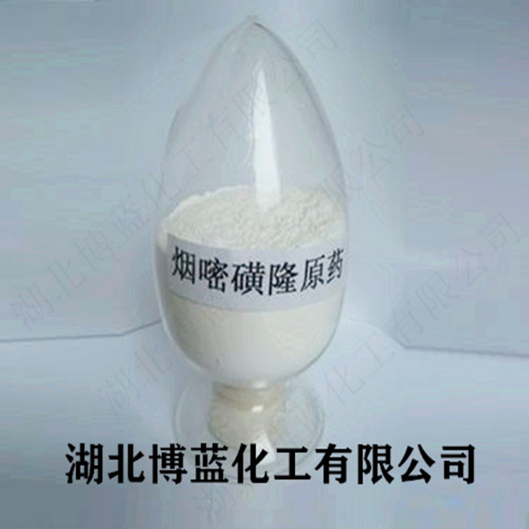 烟嘧磺隆除草剂原药厂家