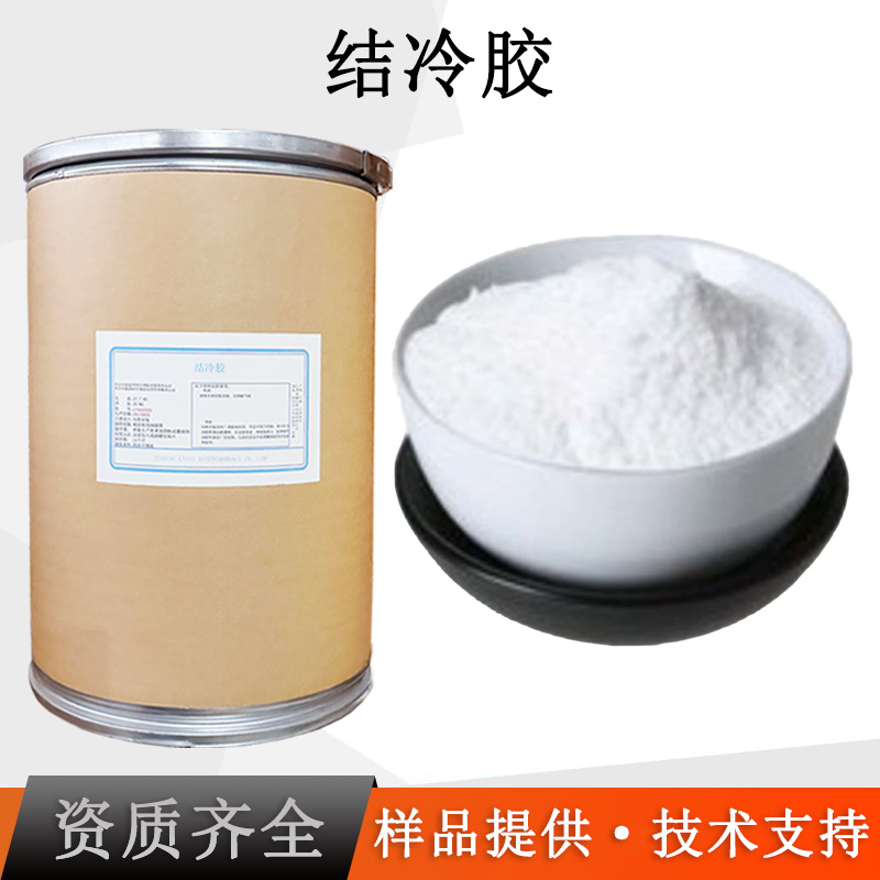 结冷胶厂家