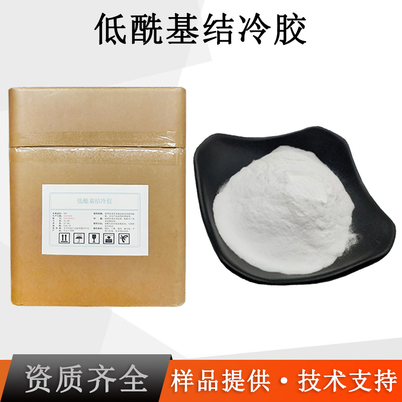低酰基结冷胶厂家