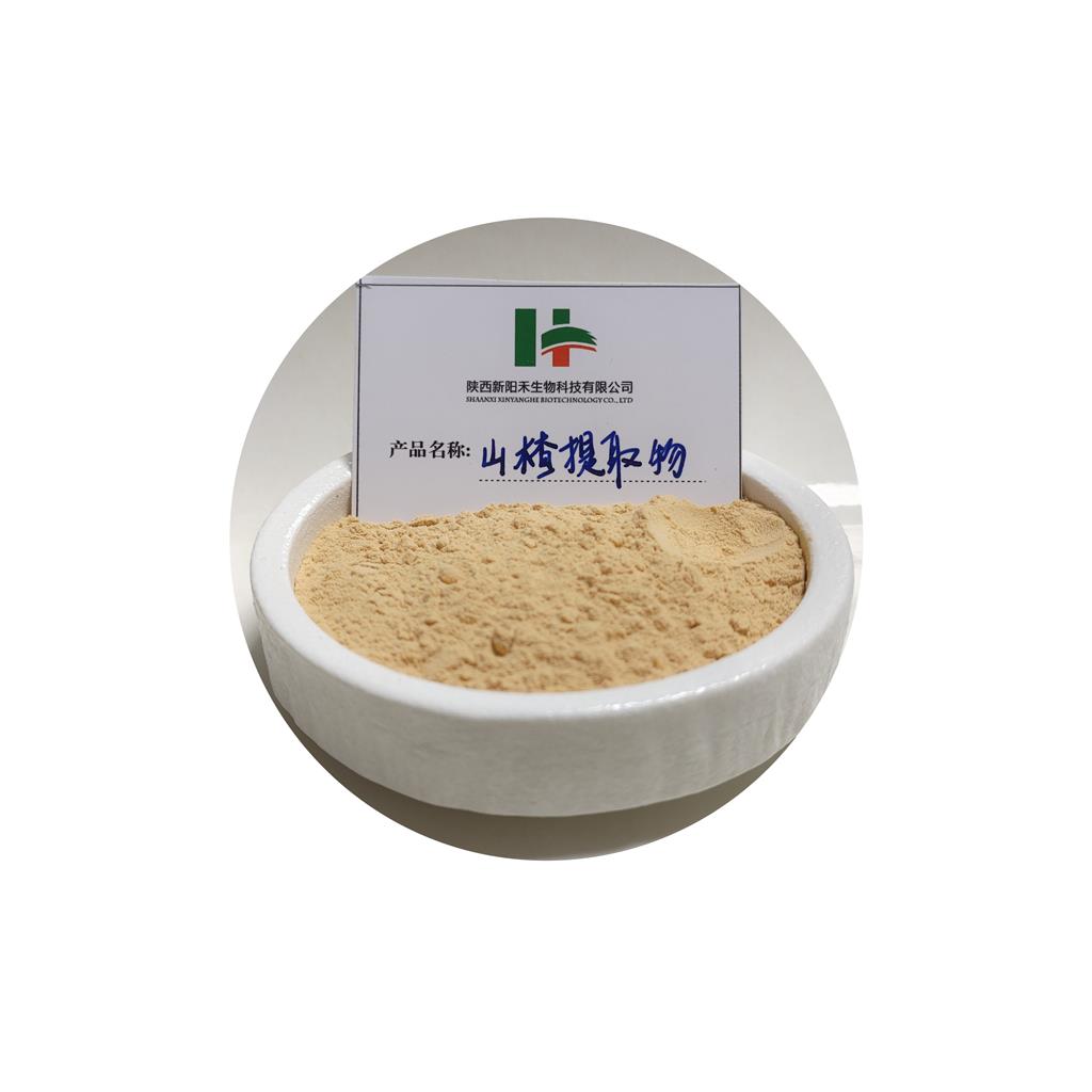 山楂提取物   山楂黄酮