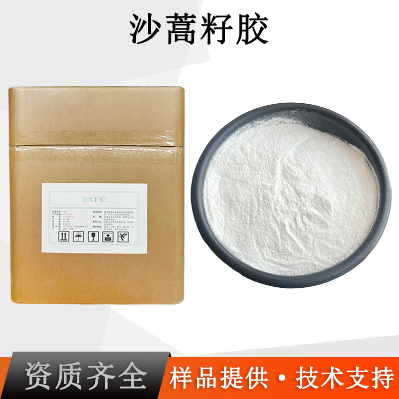 沙蒿胶厂家