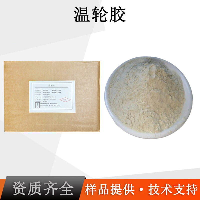 温轮胶厂家