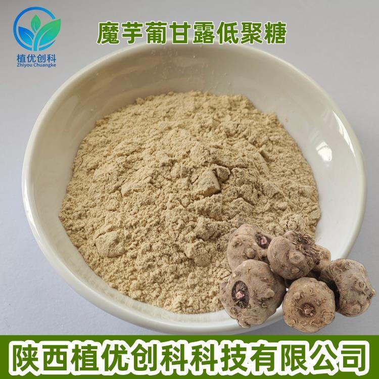 魔芋葡甘露低聚糖 陕西植优创科.jpg 魔芋葡甘露低聚糖 陕西植优创科.jpg
