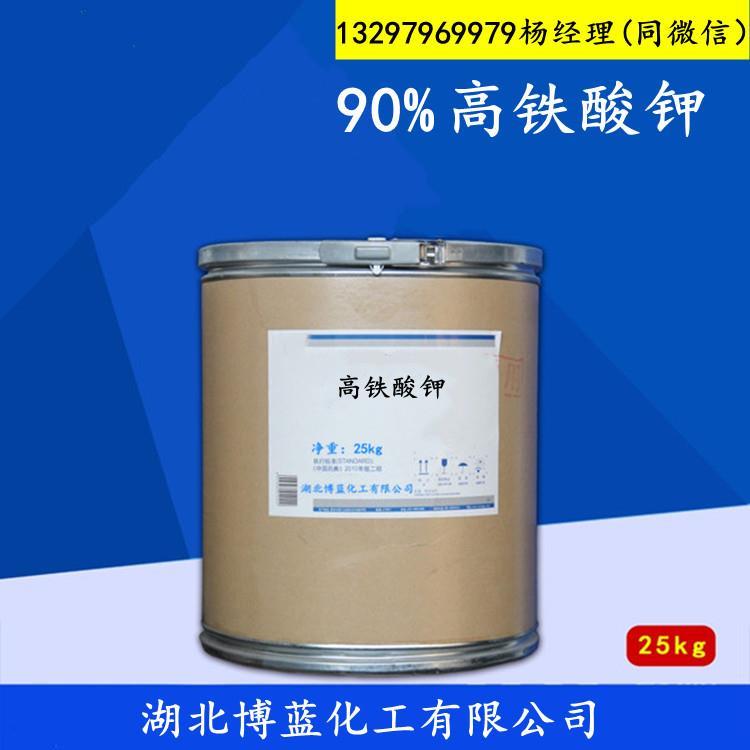 高铁酸钾电话.jpg 高铁酸钾电话.jpg