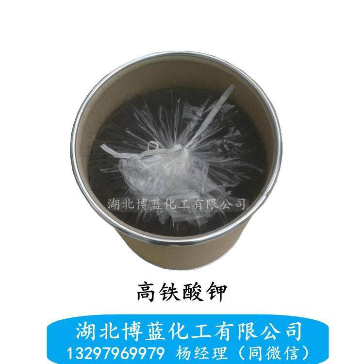 高铁酸钾外观_副本.jpg 高铁酸钾外观_副本.jpg