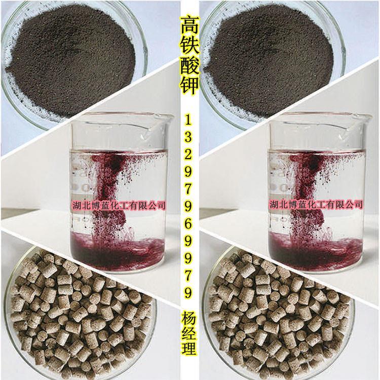 高铁酸钾电话 (2).jpg 高铁酸钾电话 (2).jpg