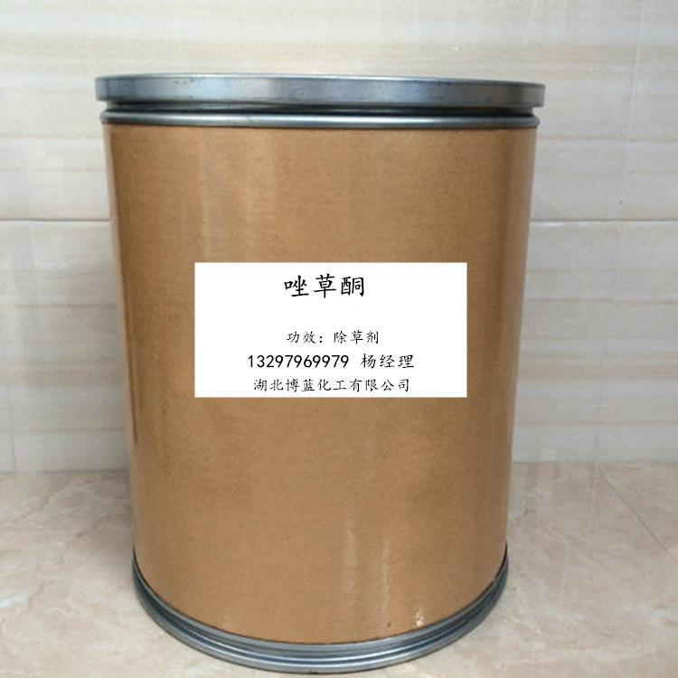 唑草酮除草剂.jpg 唑草酮除草剂.jpg