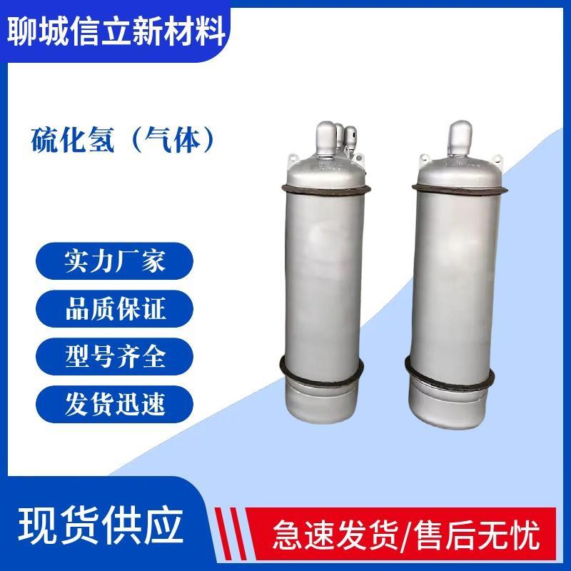 硫化氢(气体).jpg 硫化氢(气体).jpg