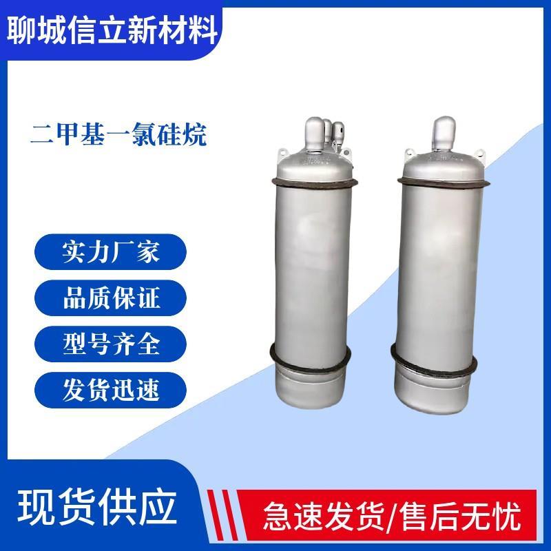 二甲基一氯硅烷.jpg 二甲基一氯硅烷.jpg