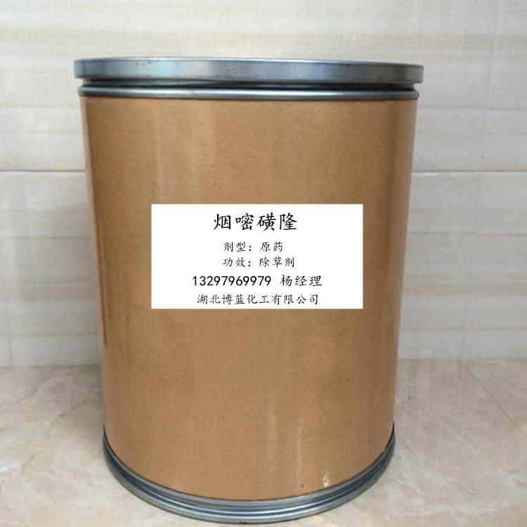 烟嘧磺隆电话 (2).jpg 烟嘧磺隆电话 (2).jpg