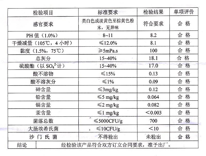 卡拉胶 纯卡.jpg 卡拉胶 纯卡.jpg