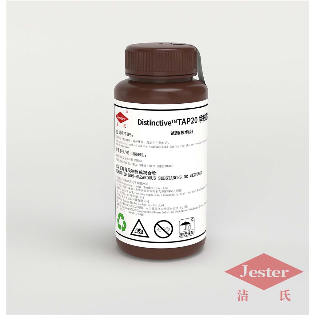 洁氏化学季胺酯TAP20