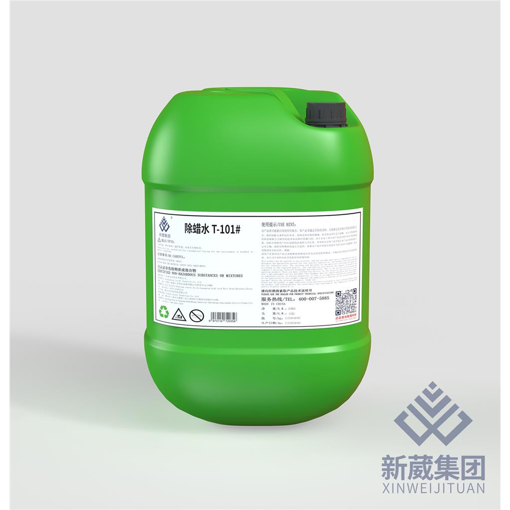 洁氏化学除蜡水T-101