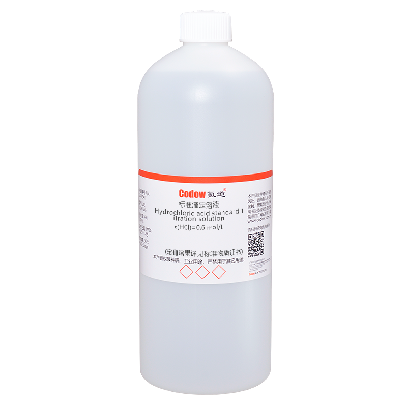 盐酸标准滴定溶液 c(HCl)=0.6 mol/L
