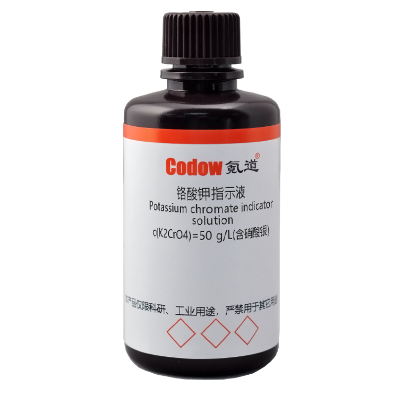 铬酸钾指示液 c(K2CrO4)=50 g/L(含硝酸银)