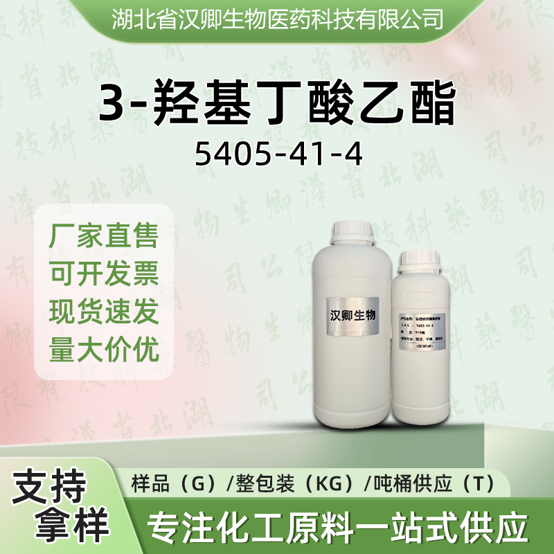 3-羟基丁酸乙酯 5405-41-4