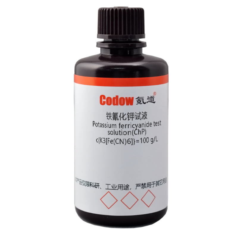 铁氰化钾试液 c{K3[Fe(CN)6]}=100 g/L