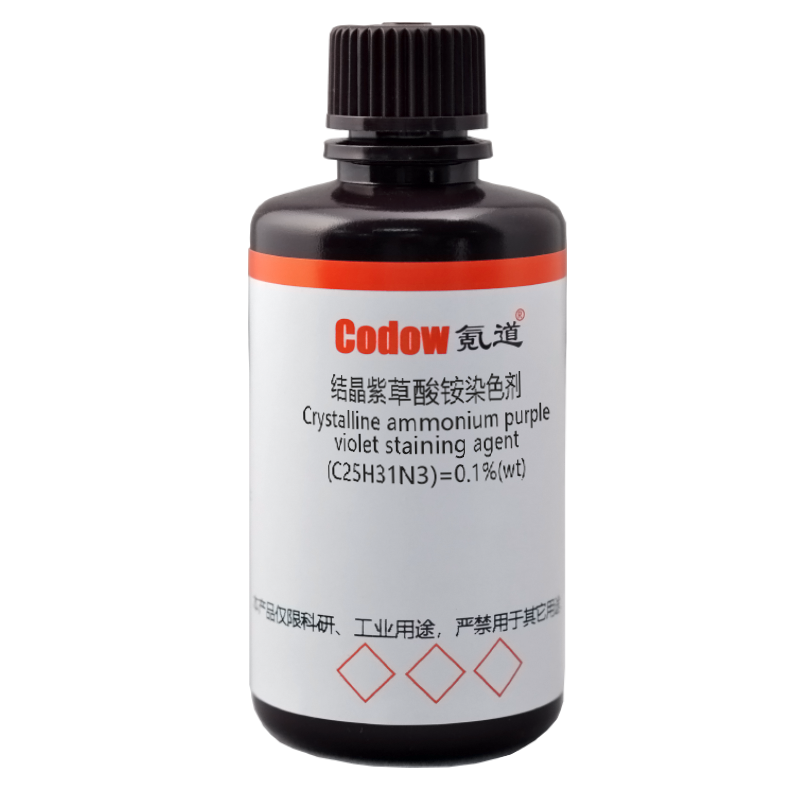 结晶紫草酸铵染色剂 (C25H31N3)=0.1%(wt)