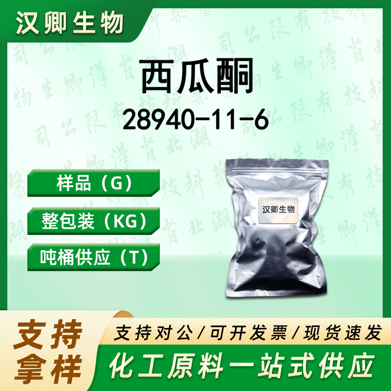 西瓜酮 28940-11-6