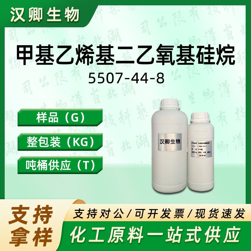 甲基乙烯基二乙氧基硅烷 5507-44-8