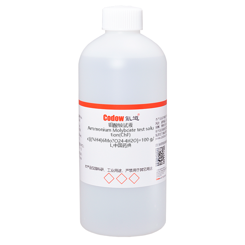 钼酸铵试液 c[(NH4)6Mo7O24·4H2O]=100 g/L,中国药典