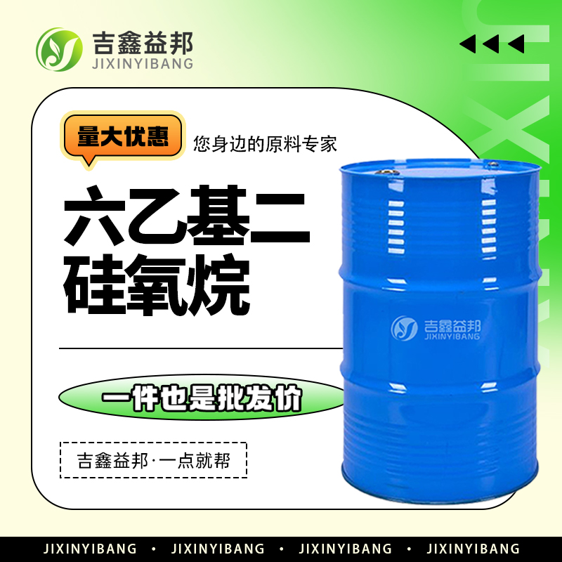 六乙基二硅氧烷 994-49-0