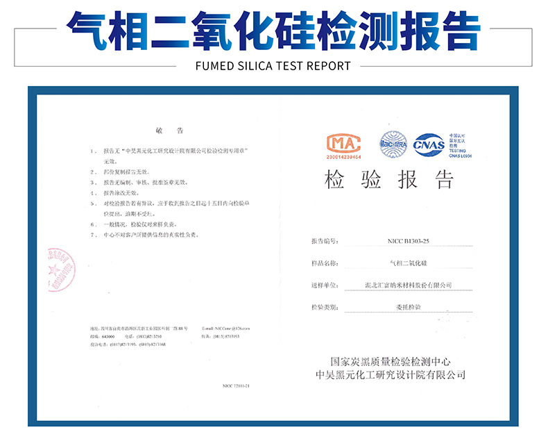 汇富纳米气相二氧化硅HL-90亲水气相法白炭黑气相二氧化硅