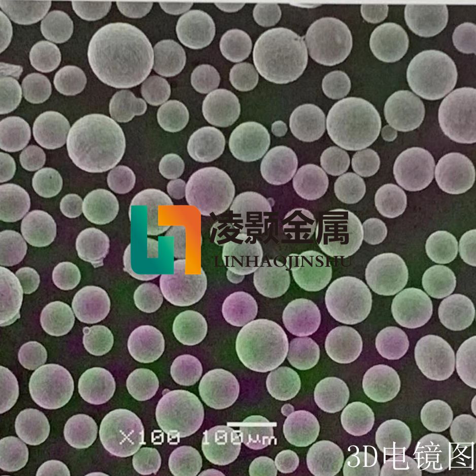 3D打印 高温合金 球形粉末