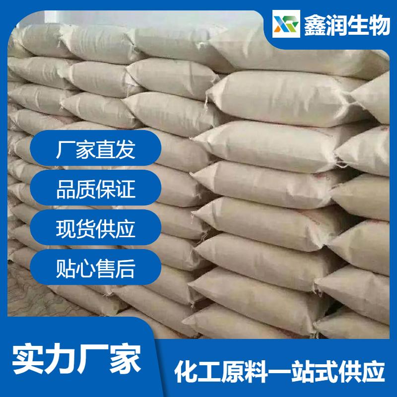 氟甲喹钠   水产畜禽抗菌专用原料