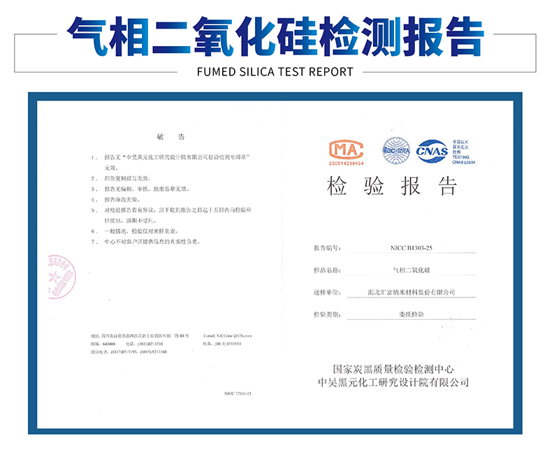 汇富纳米气相二氧化硅HL-300亲水气相法白炭黑气相二氧化硅