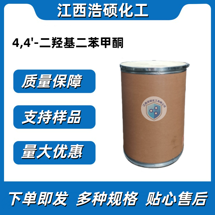 4,4'-二羟基二苯酮 611-99-4