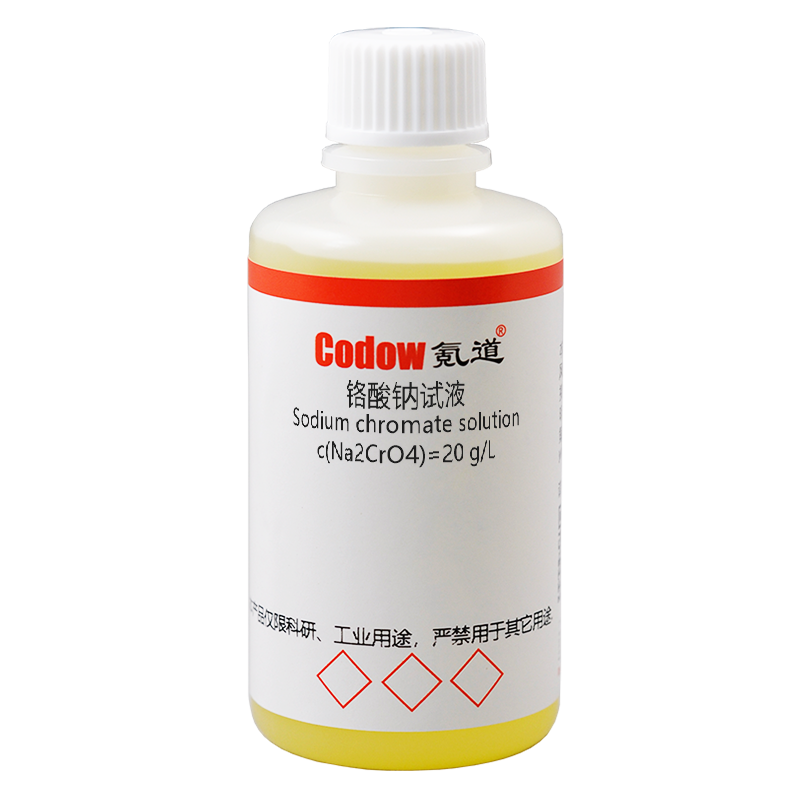 铬酸钠试液 c(Na2CrO4)=20 g/L