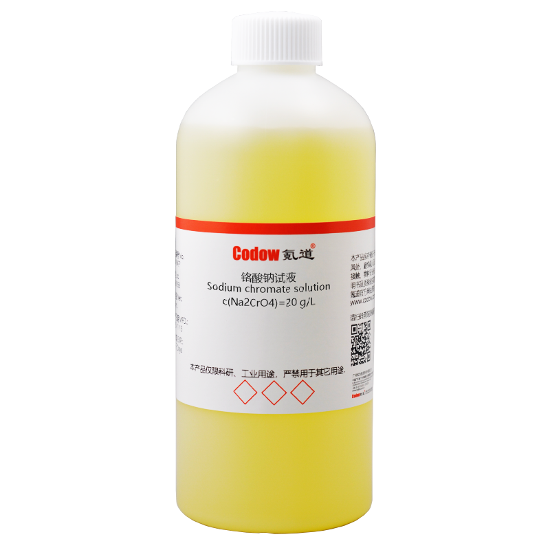 铬酸钠试液 c(Na2CrO4)=20 g/L