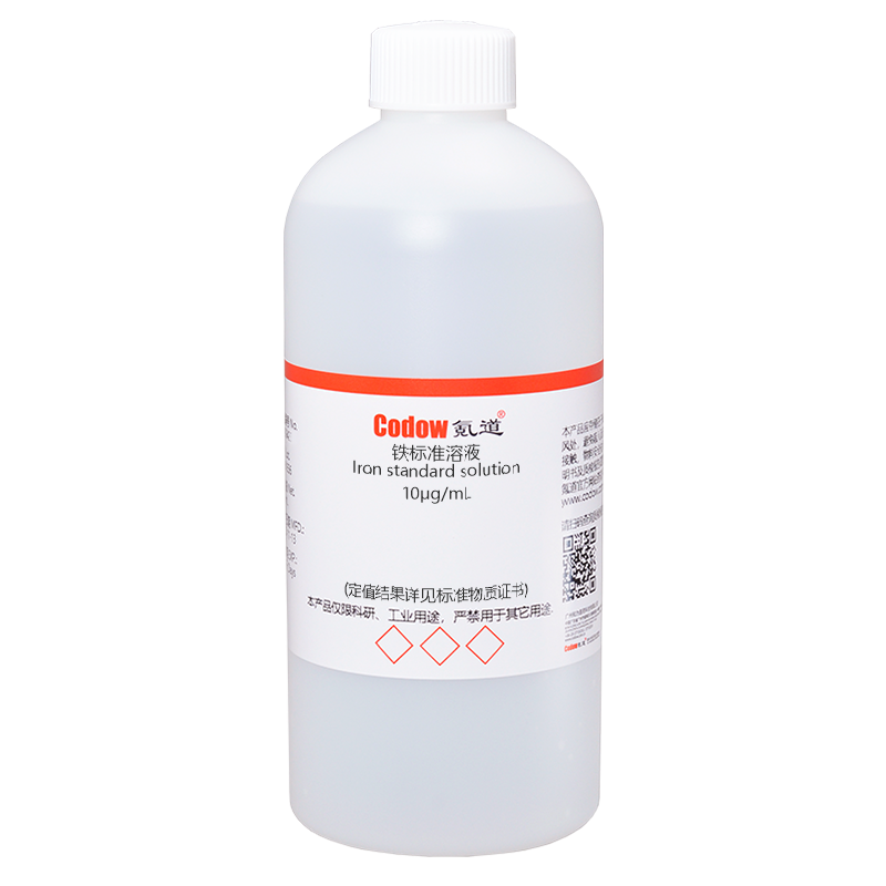 铁标准溶液 10μg/mL