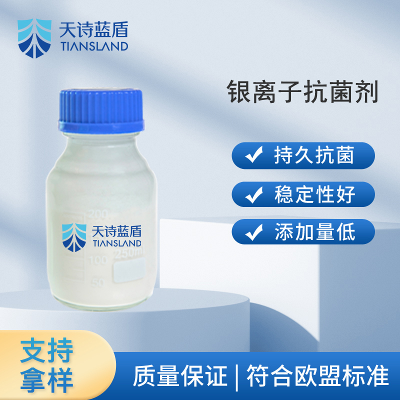 塑料抗菌剂/抗菌母粒 塑料 橡胶 纺织抗菌剂厂家