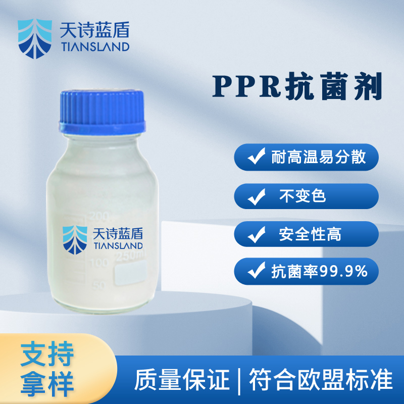 塑料抗菌剂/抗菌母粒 塑料 橡胶 纺织抗菌剂厂家