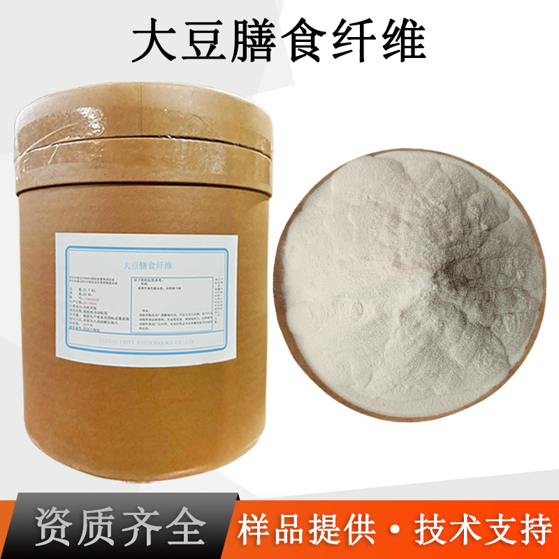 大豆膳食纤维厂家