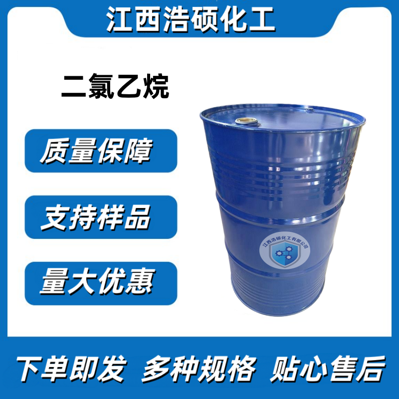  二氯乙烷 1300-21-6
