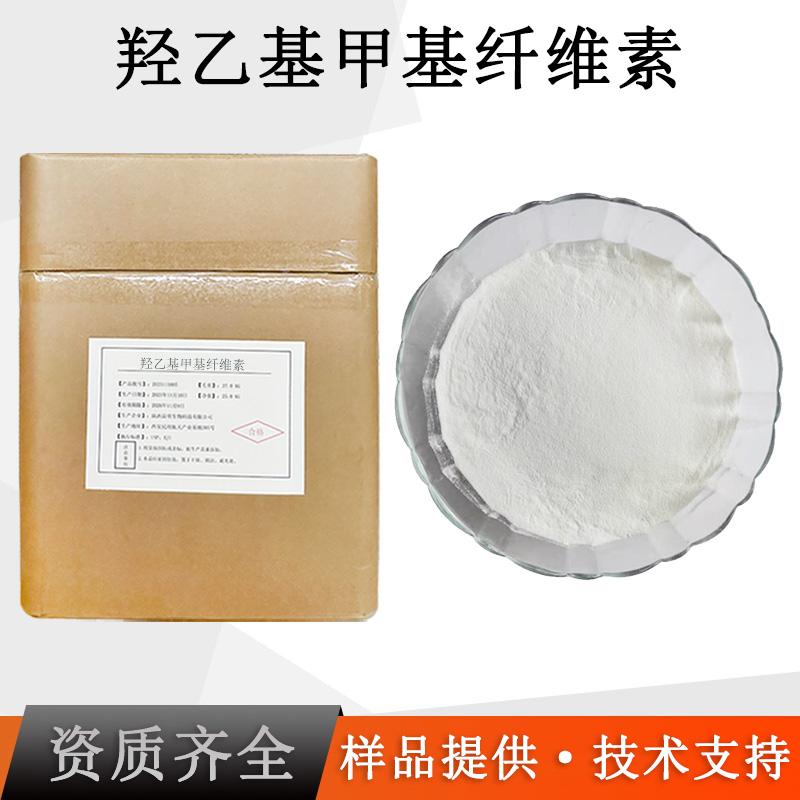 羟乙基甲基纤维素厂家