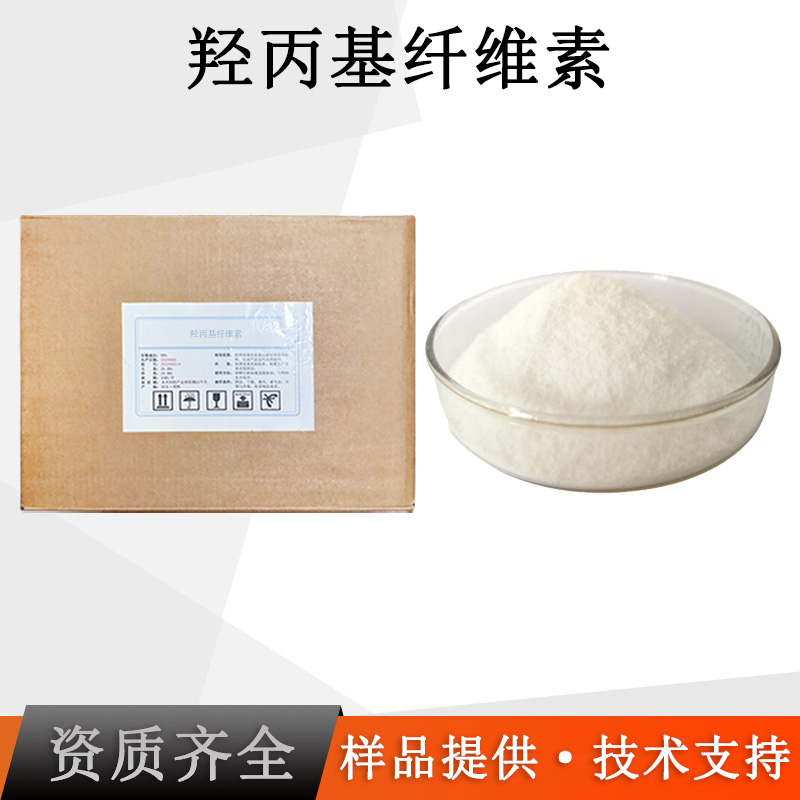 羟丙纤维素厂家