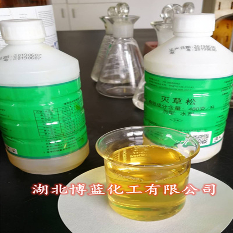 48%灭草松乳油除草剂厂家