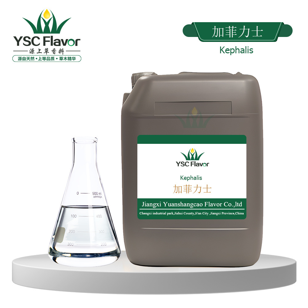 加菲力士 Kephalis 36306-87-3调香