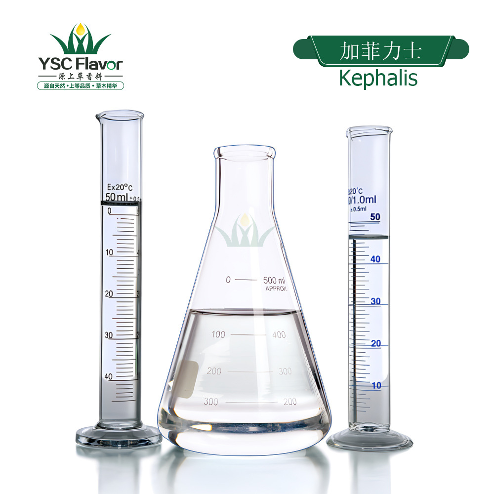 加菲力士 Kephalis 36306-87-3调香