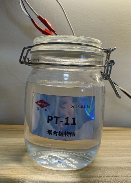 洁氏化学聚合植物酯PT-11