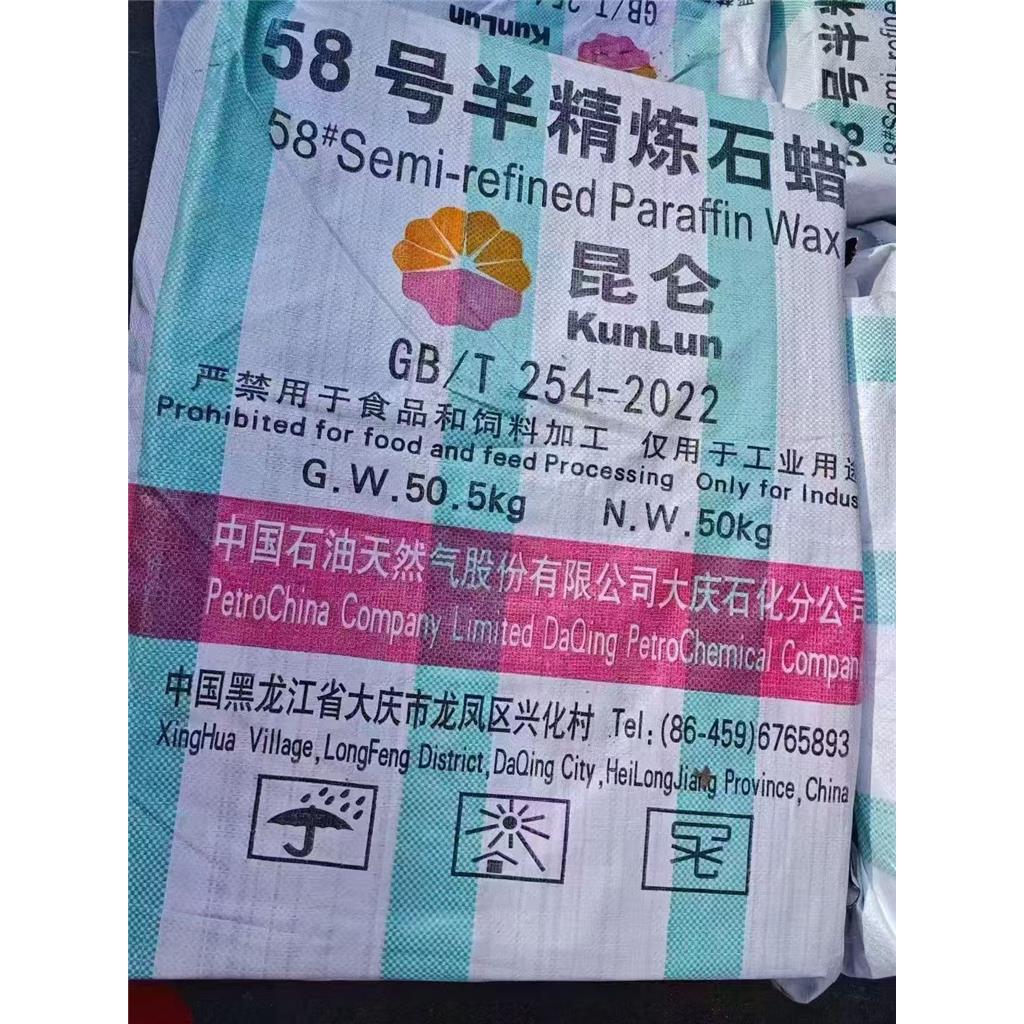 62全精炼颗粒蜡 固体蜡高纯度颗粒蜡