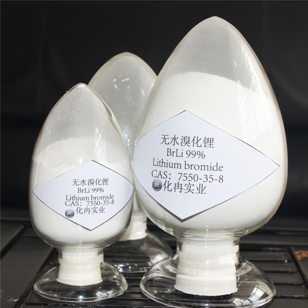 化冉 无水溴化锂 7550-35-8