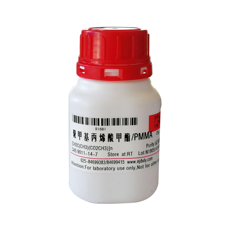 聚甲基丙烯酸甲酯