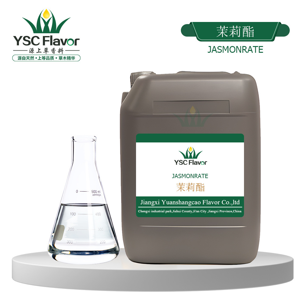 茉莉酯 JASMONRATE 调香