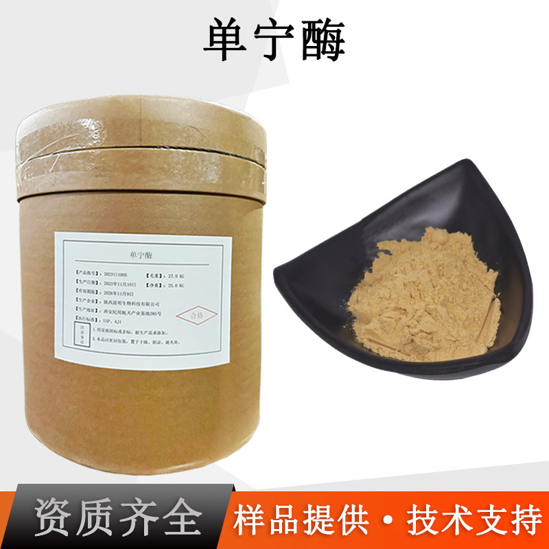 单宁酶厂家